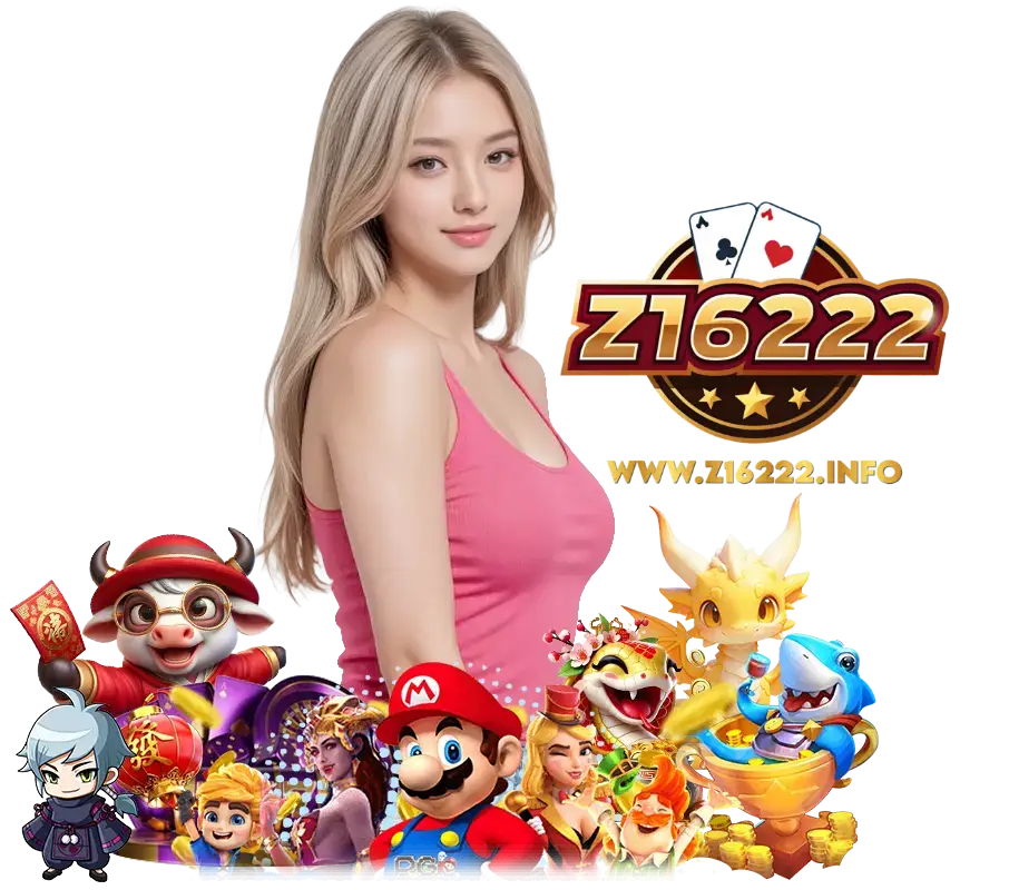 Z16222 เข้าสู่ระบบ  